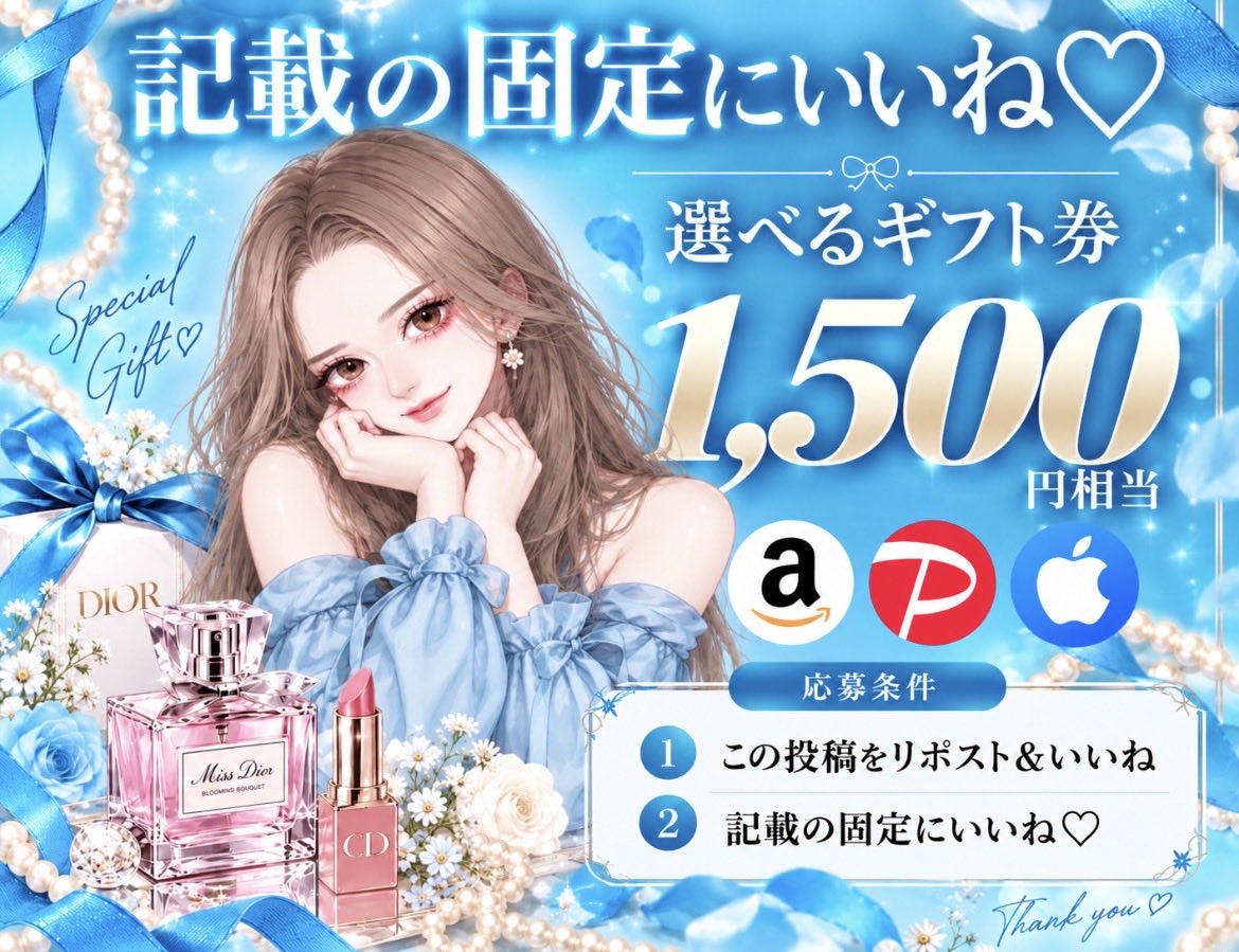 poodle1500's tweet photo. 𓂃𓈒𓏸 総額1,500円分 𓏸𓈒𓂃

🎟️ ギフト券 1,000円分
＋ 引用RPで 500円分

⋆｡˚✩ ┈────── ✩˚｡⋆

⌇応募方法⌇

① 本投稿をRP ＆ いいね♡
② 記載の固定投稿にいいね

꒰ঌ ↓ ໒꒱固定投稿はこちら
https://t.co/Wp5UxwRJvx

⏳ 9/21 23:59〆 https://t.co/6JzClc9L4d