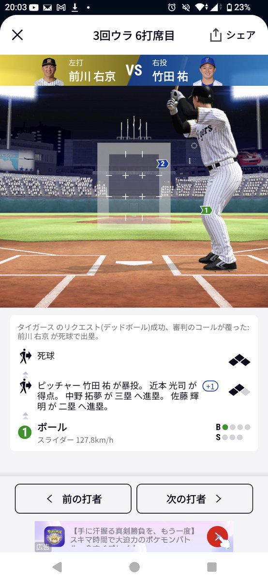 NPBfunNPB's tweet photo. @jt20103958 https://t.co/N7amcYFX4B