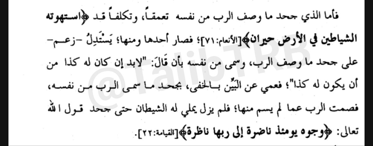 TalibTRB's tweet photo. TANIDIK GELDİ Mİ?
(#Menhec/#Akîde)

İmâm Abdulazîz el-Mâcişûn [ö. 164] şöyle demiştir:

— «Rabbin, bizzat kendi zâtını vasfettiği şeyleri; taammuk (felsefeye dalıp yersiz derinleşme) ve zorlama çıkarımlar yapmak (suretiyle) inkâr eden kimseye gelince... O, "Şeytanların yeryüzünde ayartıp şaşkın halde bıraktığı" (En'âm Suresi, 71) kimse gibi olmuş ve adeta o şeytanlardan biri haline gelmiştir.

Rabbin kendisini vasfettiği ve isimlendirdiği şeyleri inkâr etmeye yeltenen kimse, (işte bu şeytanlardan) istidlalde bulunarak (onların fısıltılarıyla akıl yürüterek) şöyle der:

👉 'Eğer O'nun şöyle bir şeyi (sıfatı) varsa, mutlaka şunun da olması zorunludur!' 👈

Böylece o; gizli ve kapalı olan (şüphe, kıyas ve kuruntular) sebebiyle, Rabbin bizzat isimlendirdiği apaçık hakikatlere karşı körleşmiştir. Hâlbuki Rab, (zâtı hakkında) isimlendirmediği kısımlarda sükût etmiş (ve nasların ötesini kurcalamayı men etmiştir).

Şeytan ona (bu bâtıl mantığı) dikte etmeye (ve onu vesveseleriyle sürüklemeye) devam eder; ta ki (sonunda) Allah Teâlâ'nın şu sözünü bile inkâr edene dek:
"O gün birtakım yüzler aydınlıktır (parıl parıldır), (ve yalnız) Rablerine bakarlar." (Kıyâme Suresi, 22-23)»

(İbn Batta, el-İbânetu'l-Kubrâ, 7/63)