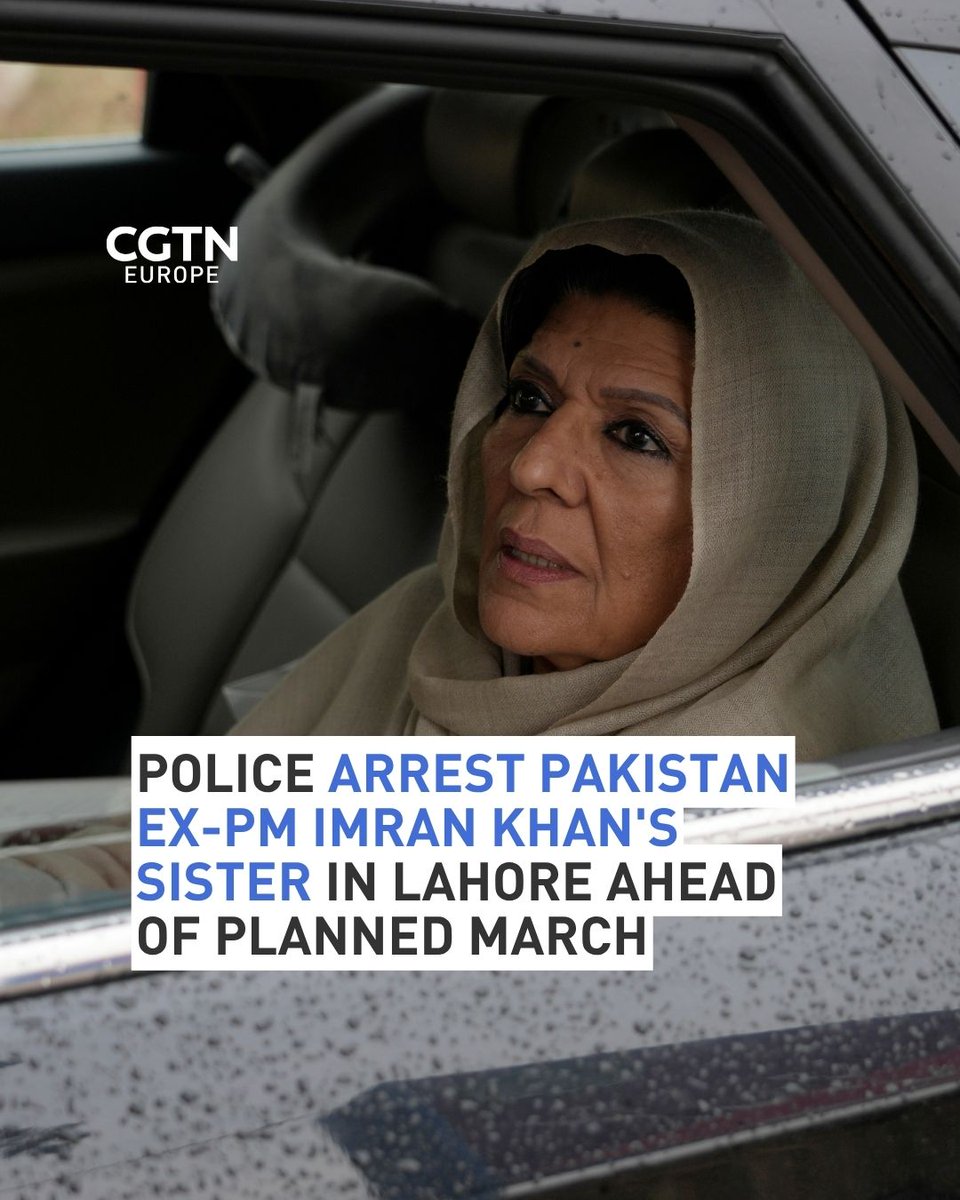 CGTNEurope's tweet photo. Police have arrested Aleema Khan, ​the sister ‌of Pakistan's jailed ex-prime minister ​Imran Khan ​at her house ⁠in Lahore.

The arrest comes ahead of a planned ​protest march by the ‌Pakistan Tehreek-e-Insaf (PTI) political party, of which Imran Khan founded and led, ⁠on September 27.

#ImranKhan #AleemaKhan #Pakistan