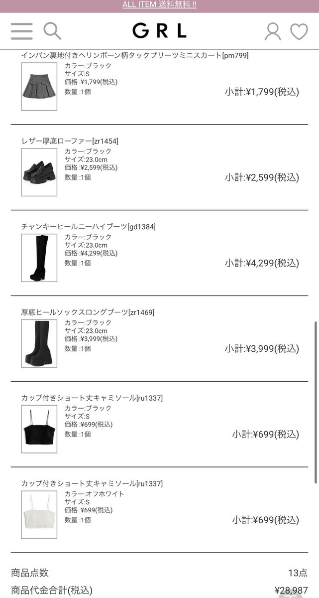 aynsn__'s tweet photo. GRL購入品⋆⸜🎀⸝‍⋆
パーカーセットとアンサンブルはバラバラでも使えそうなので確保三⊂(  ・ ̫・)⊃🛒 届いたらレポする❕ https://t.co/V48DPfxM8a