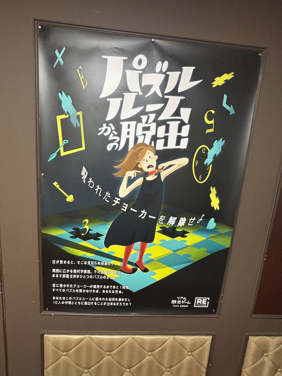 Tetorapoke's tweet photo. 最近リアル物凄く充実してる気がする🤭
すごい忙しいけどꉂ🤣w𐤔
今日は友達と一緒に謎解き行ってきました٩( 'ω' )و
最近ハマりつつあります笑 https://t.co/iPG0ZsRpKr