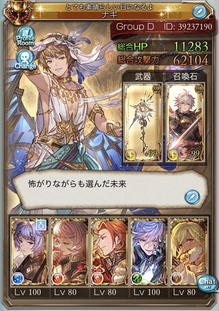 take_11204's tweet photo. #グラブルフレンド募集

フレンド8人しかいなくて…
古戦場終わったら切ってもらっても大丈夫なのでもしフレンドなってくれる人いたら…
フレンドなってくれる人いいねとかリプとか反応残しといてもらえるとありがたいです

39237190 https://t.co/x6PaORUOFJ