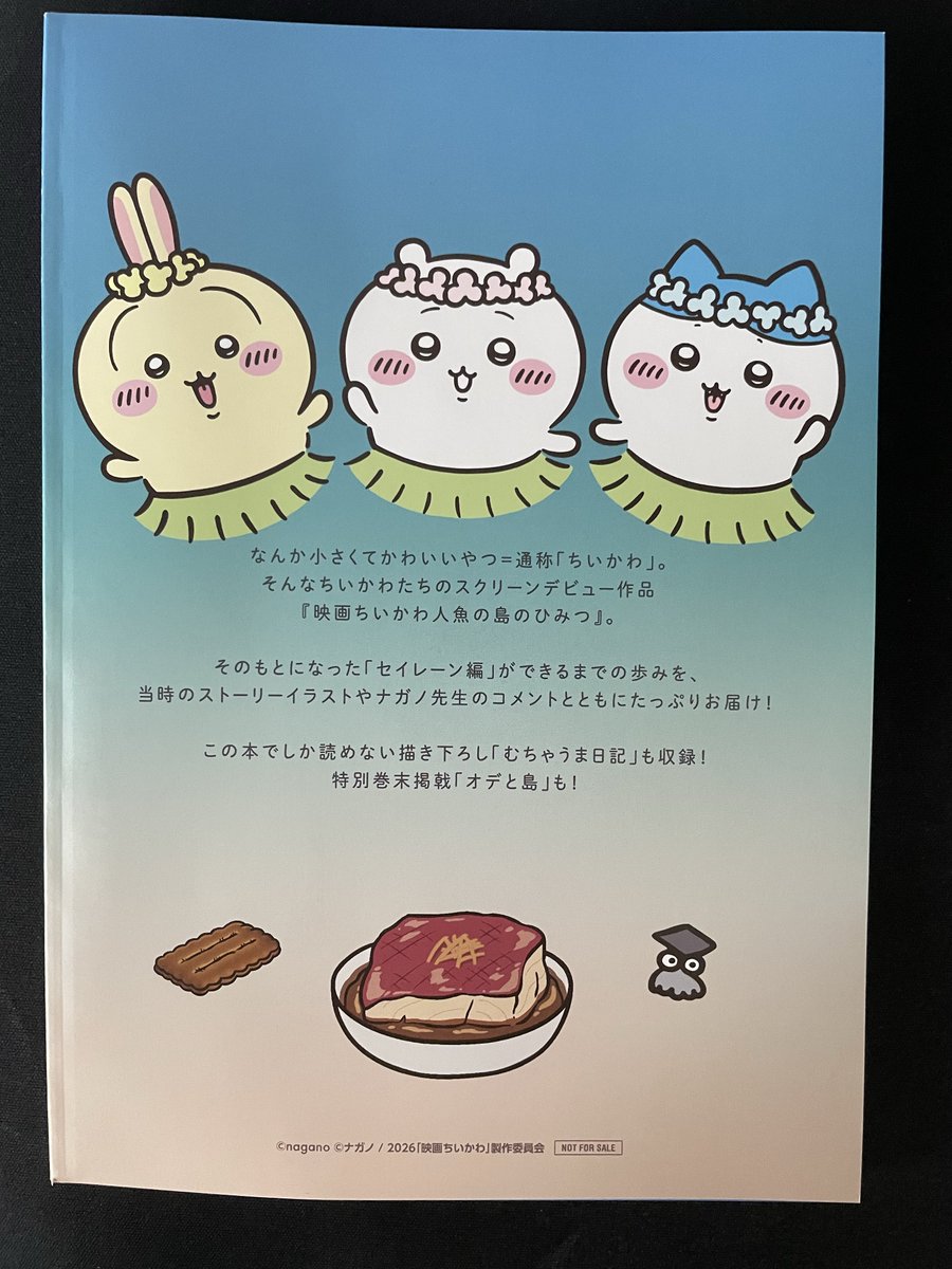 Shin_CHIIKAWA's tweet photo. 映画5回目！！
ひみつ本も無事に手に入れられて嬉しすぎる…！
ナガノ先生の当時考えてたストーリーの構成を見れるのも貴重だし、
いつもよりなんかゆる〜い感じで描かれてるちいかわ達も可愛らしくて、
最高に満足できる特典だった☺️

#映画ちいかわ https://t.co/CsouiFRtXx