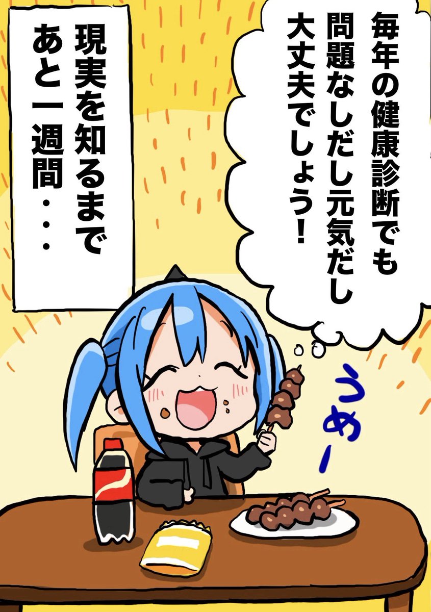 sankakuhead's tweet photo. サンカクヘッドが走るまで(1/1) https://t.co/cO4fg6391X