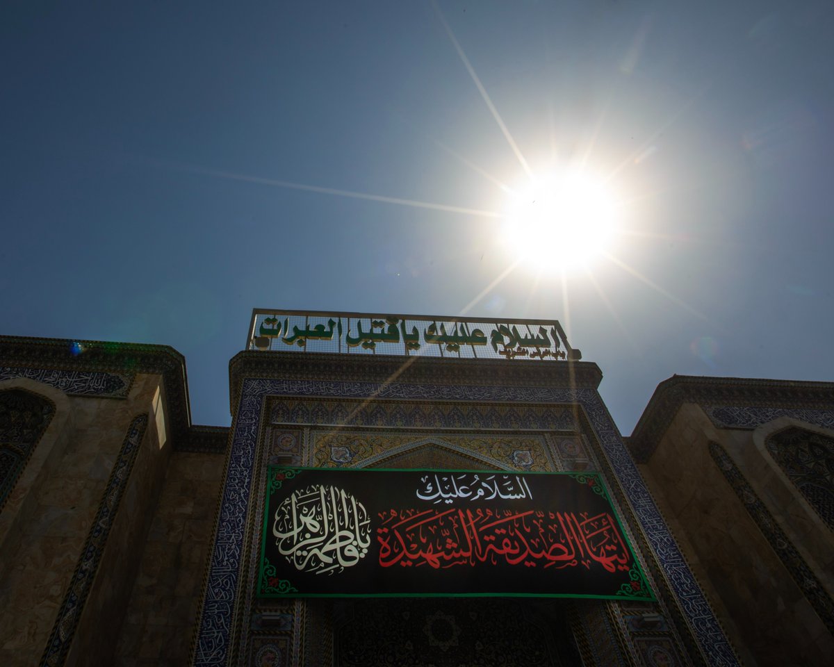 imamhussainorg's tweet photo. السلام على الصديقة الطاهرة فاطمة الزهراء 

#فاطمة_الزهراء 
#العتبة_الحسينية_المقدسة https://t.co/aMrhVBfCzR