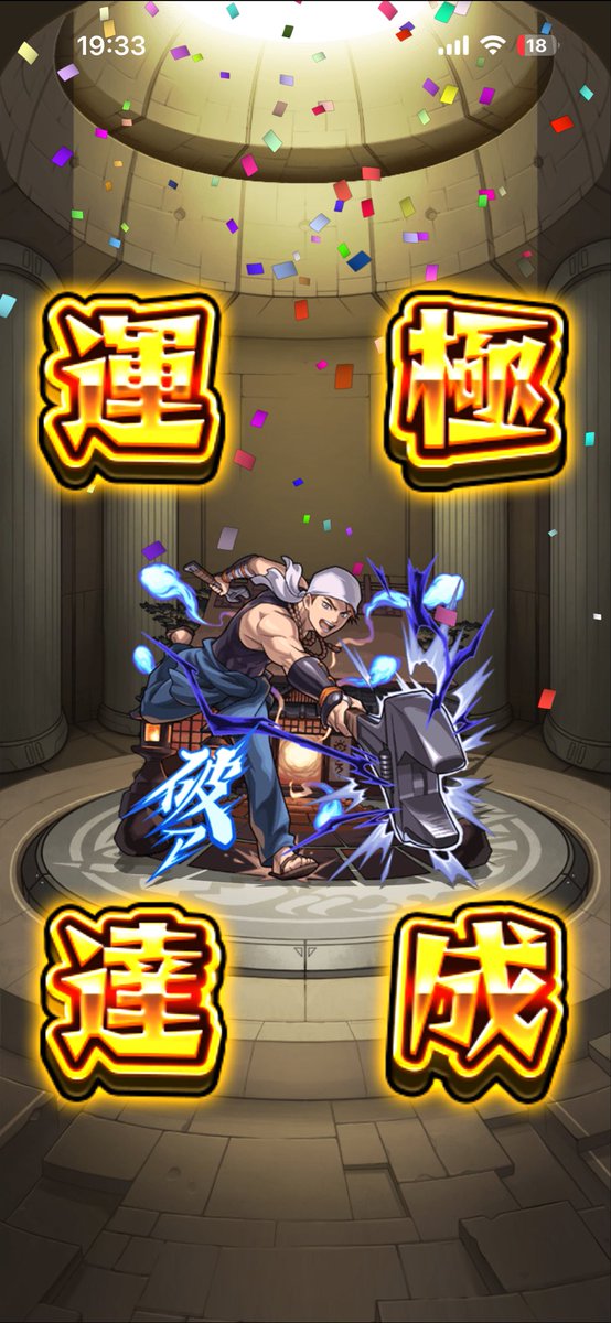 keikei0802k's tweet photo. #モンスト
 #運極🍀
新イベ終了っと✌️
もん日の周回楽ちん😊 https://t.co/uCaYBpDW6b