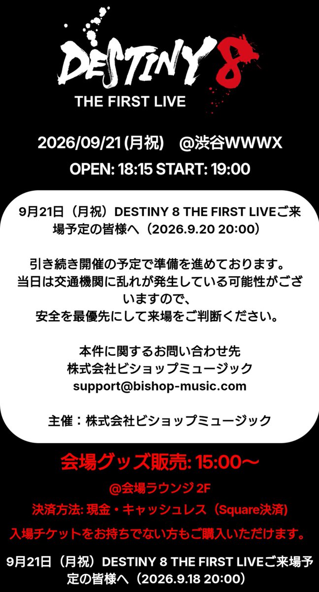OTTOyareyaredz's tweet photo. 歩いてでも行きますw
#Destiny8 https://t.co/uEsG9x5wR6