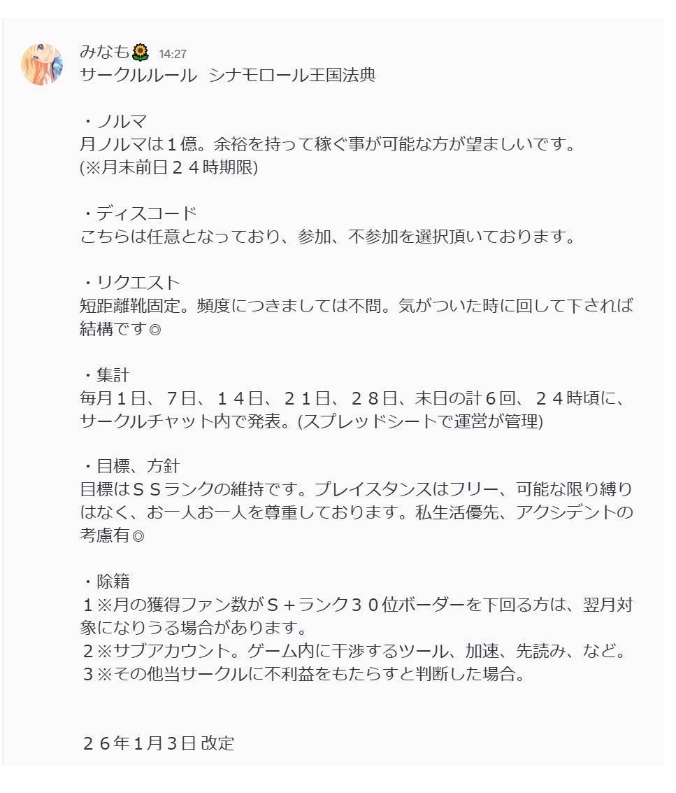 minamo8ye's tweet photo. １０月度のメンバー様を募集します♪

☑︎月ノルマ１億人(達成で報酬を保証)
☑︎靴短距離(頻度不問)
☑︎discord(任意)

獲得見込みファン数と
トレーナーIDを添えて
DMにてご応募下さいませ♪

#ウマ娘  #ウマ娘サークルメンバー募集 https://t.co/ir1LP04HC1