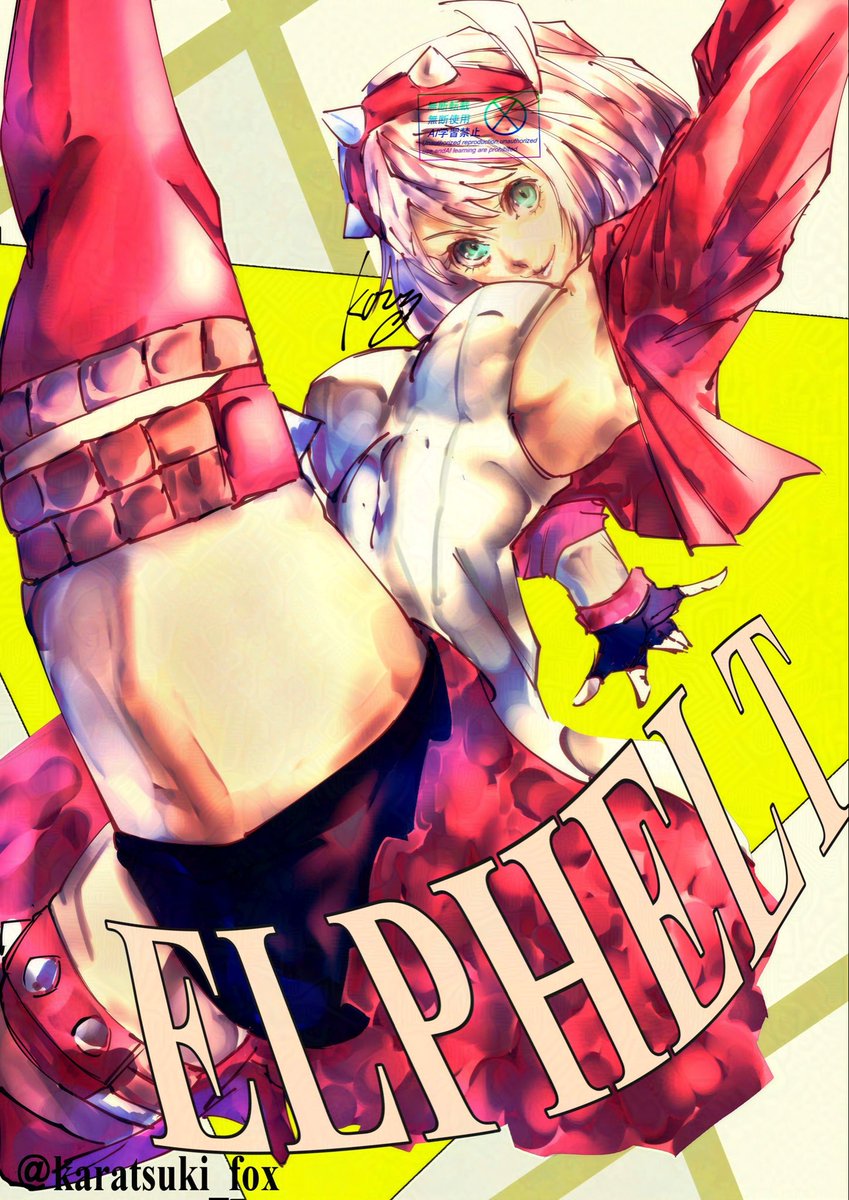 karatsuki_fox's tweet photo. エルフェルト(´ゝω・｀)pm https://t.co/r0ZpTXBcgw