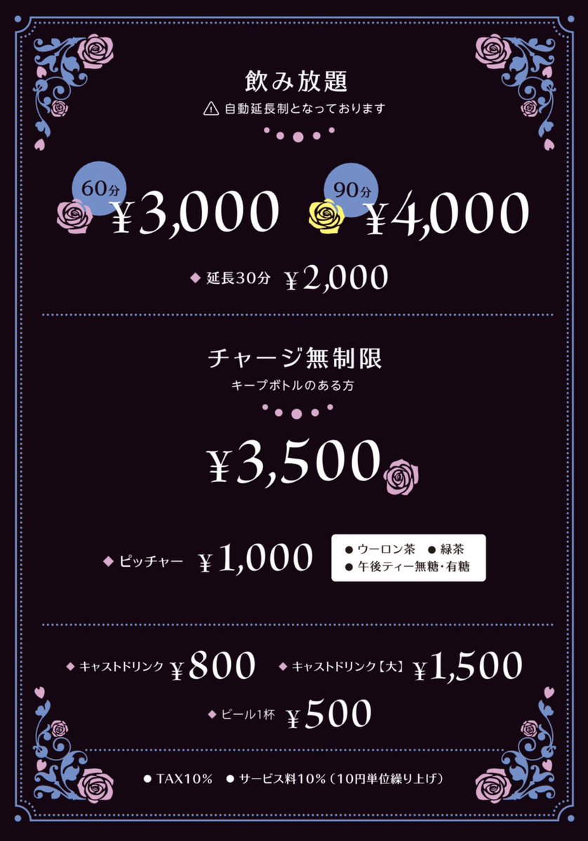 WahrReine's tweet photo. 本日9月20日(日)のWAHR REINEは… 
 
🍄みつは
@Wahr_Mitsuha 
🌰しの
@shino_wahr
🔰れな https://t.co/ObsfWFgEdc
