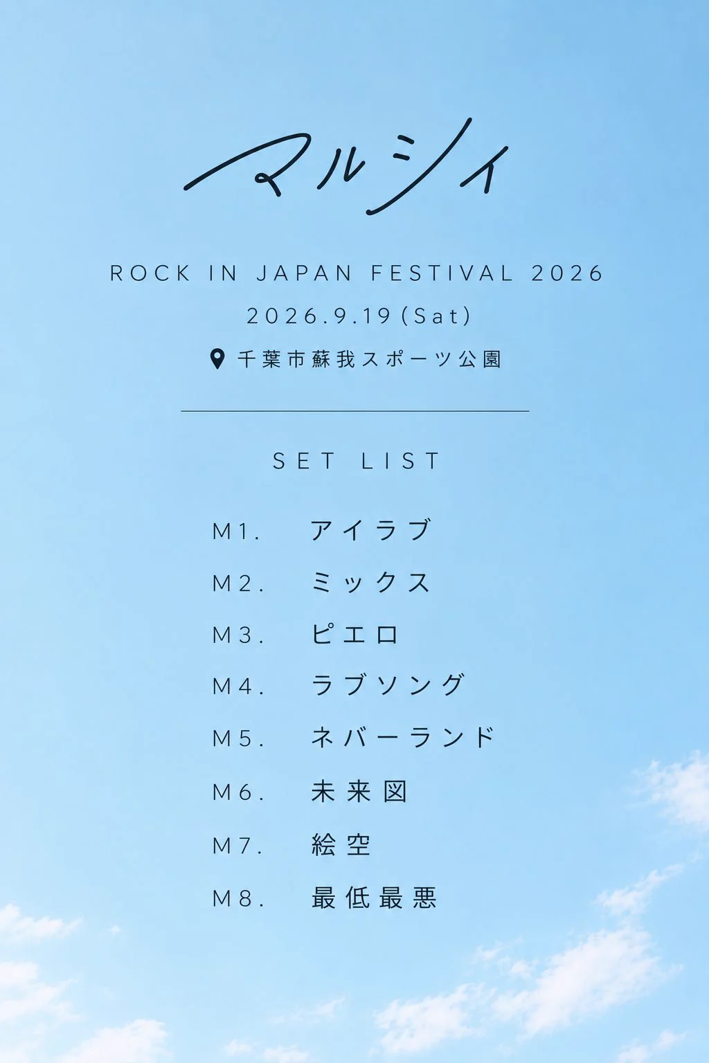 マルシィ (@marcy0910) / X