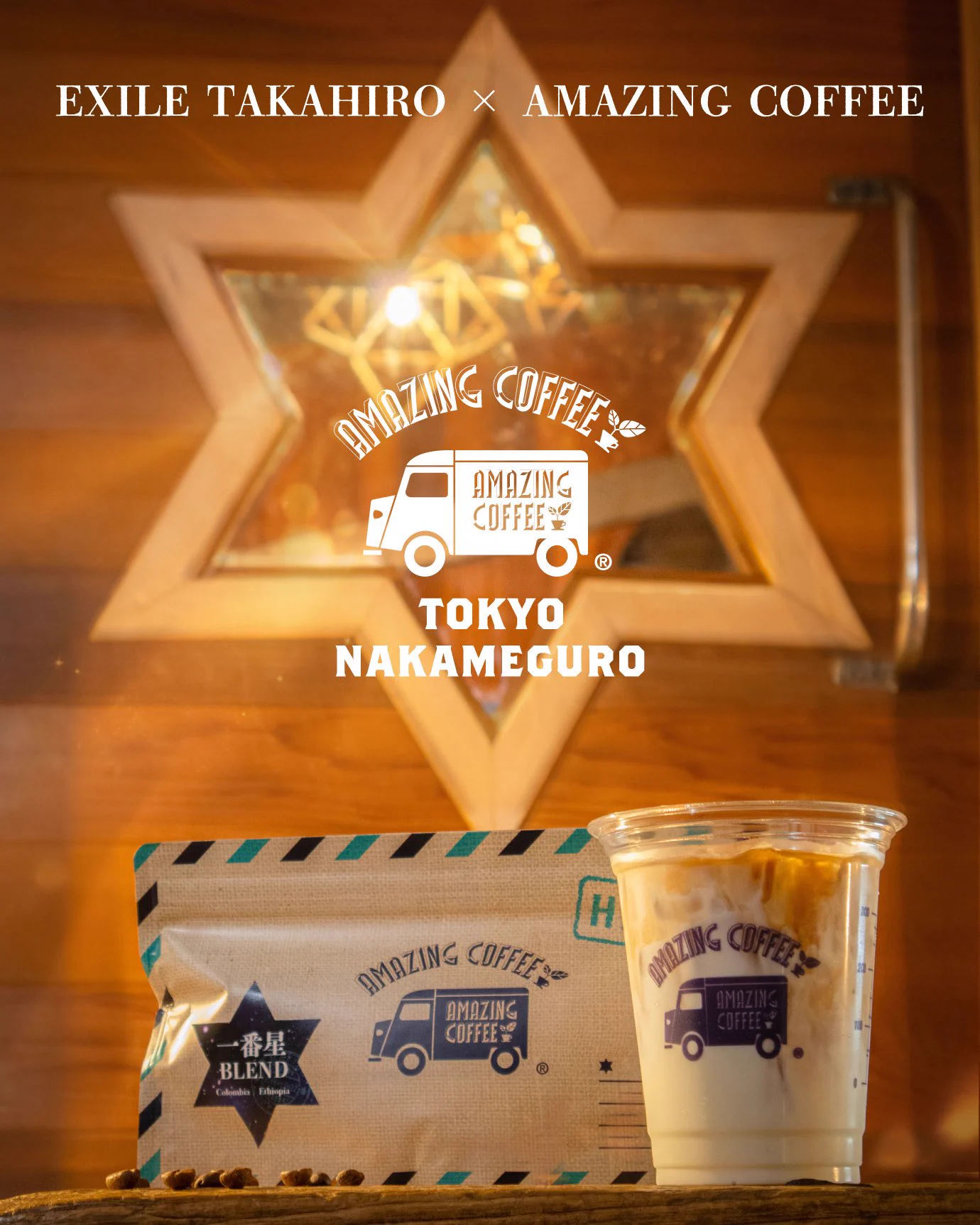AMAZING COFFEE в X: „／ EXILE TAKAHIRO「 #一番星 」 × AMAZING