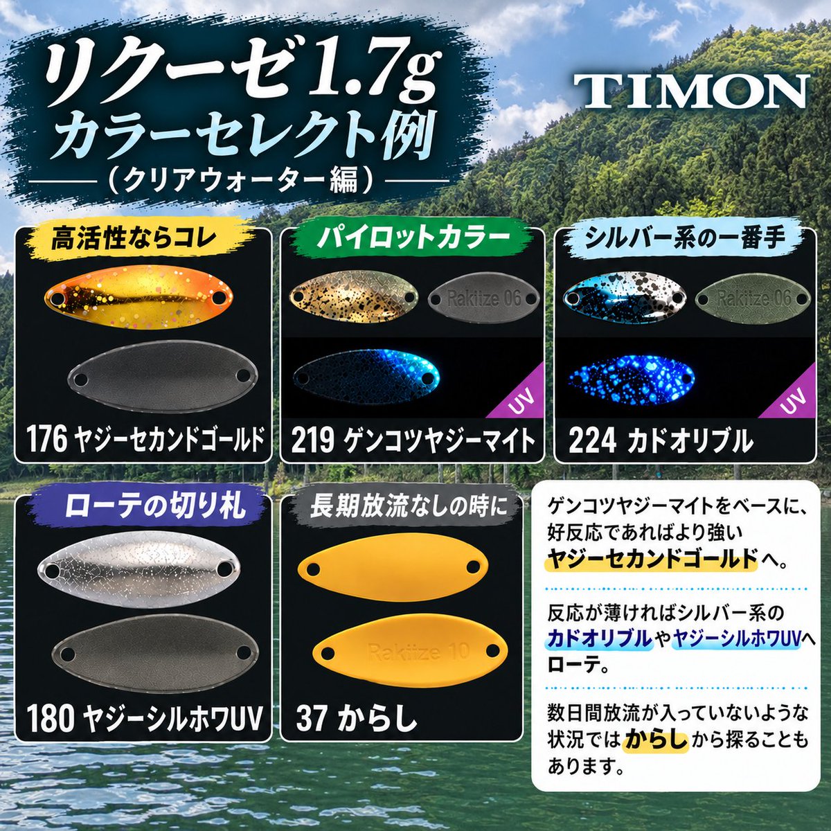 angler_ky's tweet photo. 【リクーゼ1.7gのカラーセレクト例 】
今回はクリアウォーターかつ大会ではない状況を想定して私が多用しているカラーを挙げてみました。ただし、これでしか釣れないというわけではなく、あくまで一例として参考になれば幸いです。リクエストいただきましたフォロワーさん、ありがとうございます🙇 https://t.co/F3ksJLRA4g
