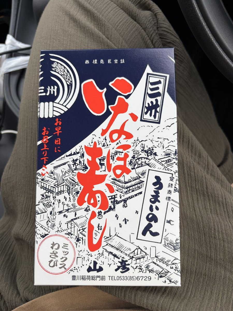 KITASUNStrc's tweet photo. 台風が心配でしたが無事北海道つきました。
帰りに豊川稲荷神社と浜松五社神社・諏訪神社によってワーチャン祈願もしました。
家に帰るまだが旅グラ！
残り150km運転して終わりです。
皆さん掛川ではありがとうございました😊

#タミグラ
#空港出た瞬間寒ってなった https://t.co/niwQhgQ0HD