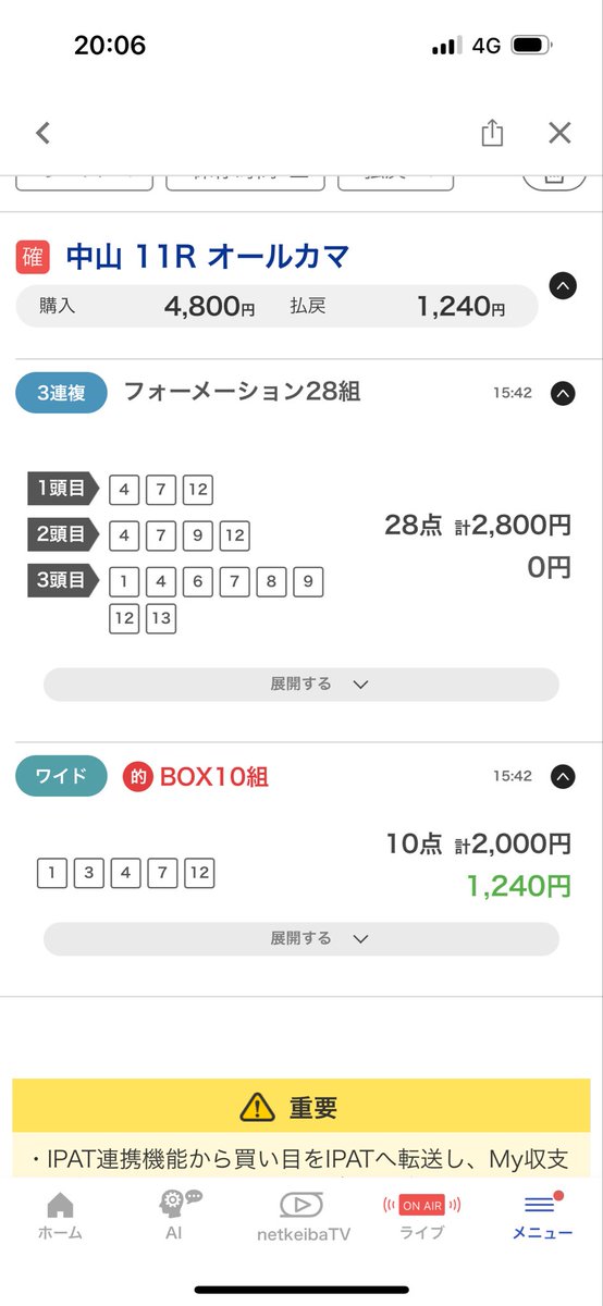 Shinono_o's tweet photo. #オールカマー

どうして…どうしてコスモキュランダに舵切ったんだよー！

一枚目、朝イチ考えた考察
二枚目、パドックでキュランダが光って見えてキャントウェイトを2頭目から外し。何故かワイドもメイショウゲキリンを外してレガレイラを入れた無能。

明日こそ…明日こそは！ https://t.co/RICJ2rM5NT