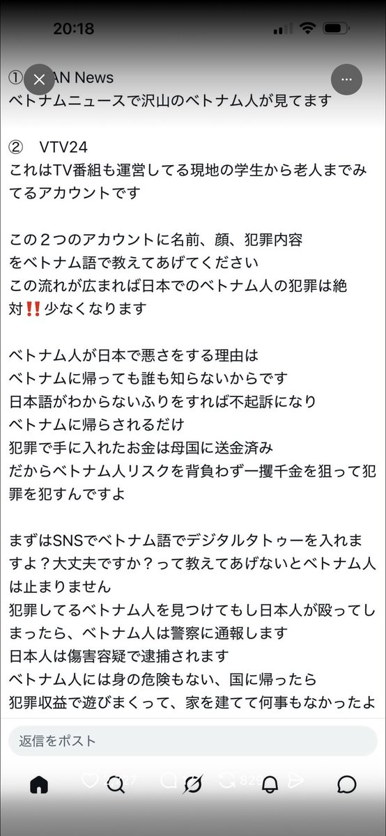 shota201907's tweet photo. 衝撃なんだけど、、

ベトナム人が日本で犯罪を起こしても、
母国側や同胞コミュニティに十分
伝わらないことが多いから悪さ
しまくってるらしい。

ちなみにベトナムはFacebookで
共有されるのが一番効果的らしい。

日本人の皆さんは我々の治安のため
積極的に密告しましょう。 https://t.co/QmhZ2L5Zmn