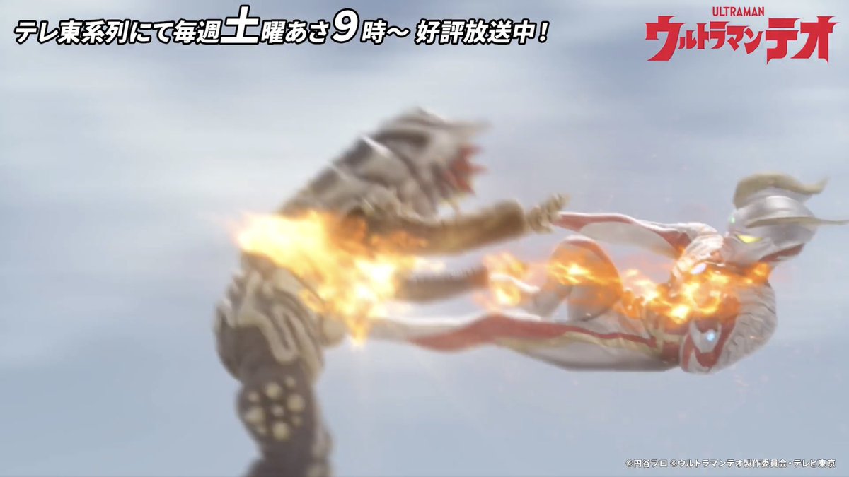 TakaTsujimo's tweet photo. #ウルトラマンテオ 第11話『謎の少年』のご視聴、ありがとうございます！やっぱり #ウルトラマンゼロ の登場となると反響が大きい！ 私にとってはウルトラマンタイガ以来のゼロ演出。今回のゼロ特撮のこっそりテーマは、テオ世界の中でタイガで出来なかったことをやろう、というものでありました🦵🔥 https://t.co/gMAmr3WDqT