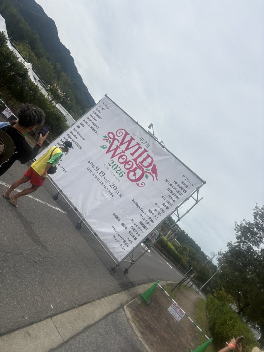 zaimon0801's tweet photo. 中津川WILD WOOD2日目終了！
最後ストレイテナー激エモ過ぎた！ https://t.co/Gud90AJeD1