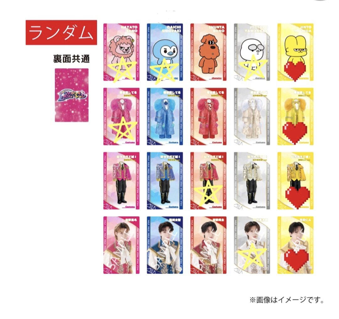a_ss_pi's tweet photo. 別垢が検索に乗らないためこちらで失礼いたします🙇‍♀️

M!LK トレカ ランダムトレカ 交換
シャカレボ シャカリキレボリューション

求:❤ 吉田全種
譲:︎🌟 各種

郵送もしくはシャカレボ大阪12/26昼公演前後にて手渡し交換可能です。
お気軽にお声掛けください。
#MILK譲 #MILK求 #MILK交換 https://t.co/CjrocLEr4S