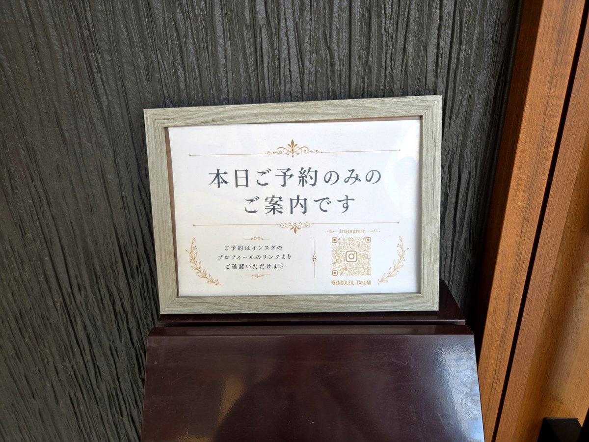 gfdb8r's tweet photo. 昨日のお昼は下関市
Ensoleil Takumiさんでこんな素敵なランチ♪

本当にこの値段でいいのか心配になるほど 最高！

要予約、1ヶ月前に予約してやっと訪問できました✨️ https://t.co/ZMqty51aJm