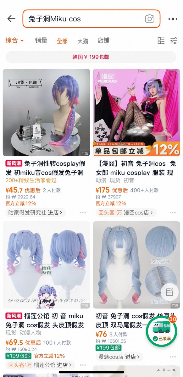 Yukira_cos's tweet photo. 트친에게서 꿀팁을 전수받음
‘코넥트‘ 앱-코스튬-캐릭터명 검색-
중국어명or이격명 옆에 타오바오 아이콘 누르면
타오바오 서치하기 짱편해요 https://t.co/nE6AmRP2dN