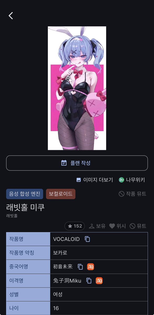 Yukira_cos's tweet photo. 트친에게서 꿀팁을 전수받음
‘코넥트‘ 앱-코스튬-캐릭터명 검색-
중국어명or이격명 옆에 타오바오 아이콘 누르면
타오바오 서치하기 짱편해요 https://t.co/nE6AmRP2dN