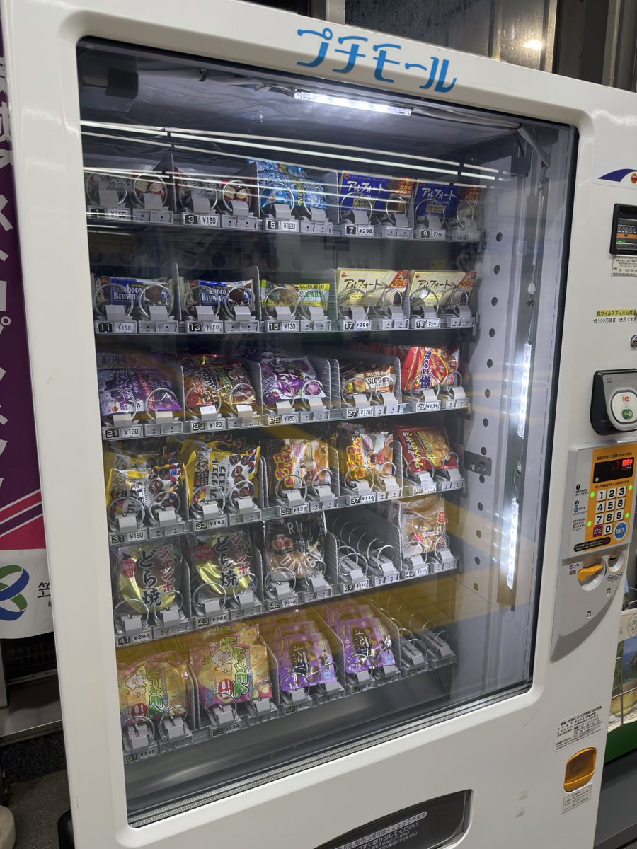teba_everyday's tweet photo. 友部駅のこの自販機、いっつもクリームパンが売り切れ…

クリームパン食べたい… https://t.co/LDiZ6VvwFL