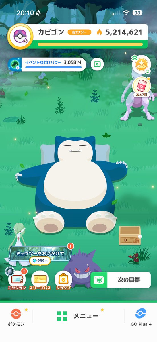 AkitoR2's tweet photo. ミュウツー星3寝顔は500万エナジーで勝負します。来週はEx行くからここで出て欲しい https://t.co/4QySzQ6fMn