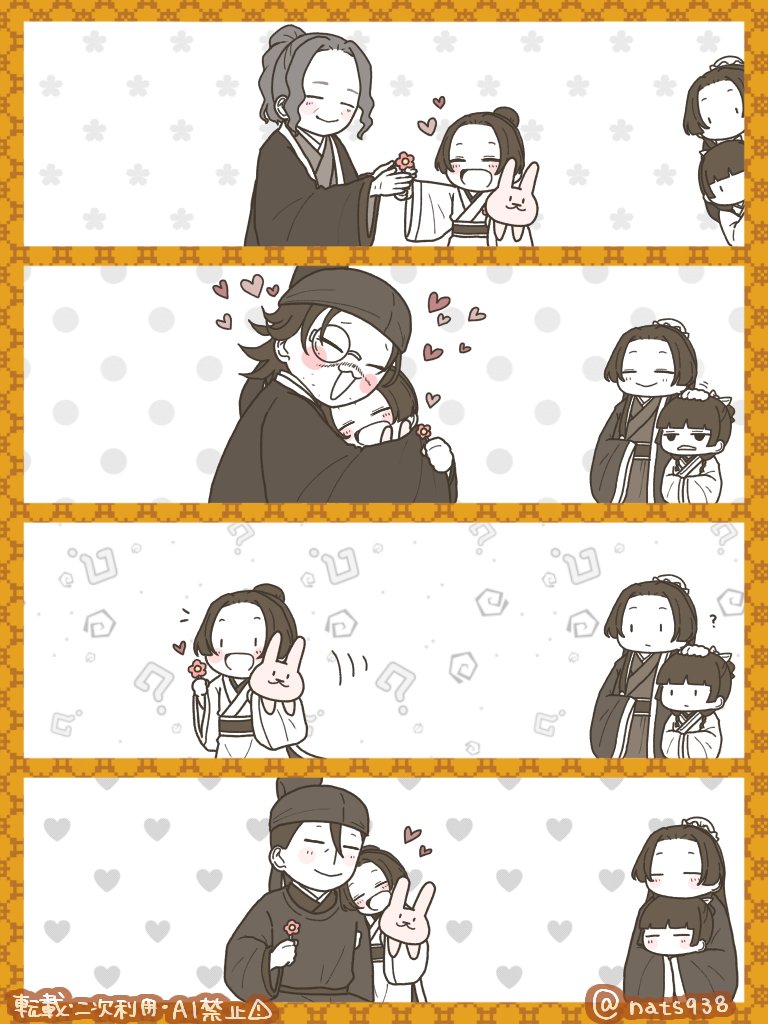 nats938's tweet photo. ＼敬老の日✨／
いつもあーがと🐰🌼
⚠️捏造お子
#薬屋FA https://t.co/RKOzdXKsY3
