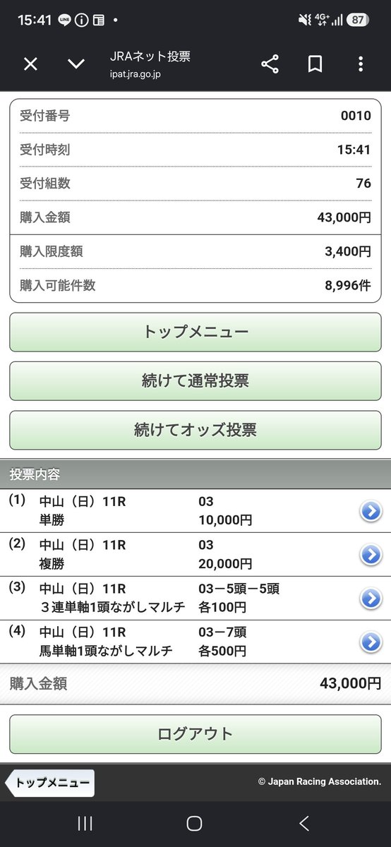 sunshine_sho's tweet photo. #単勝
#大穴狙い

#オールカマー
◎9コスモキュランダ
○7レガレイラ
▲6パンジャ
△12エセルフリーダ
△4ヴーレヴー
注3リビアングラス

#単勝
#複勝
#単複
#バーテンダー予想
#年間収支プラス
#1番人気は買わない
#勝負 https://t.co/ATEEF0RW4v