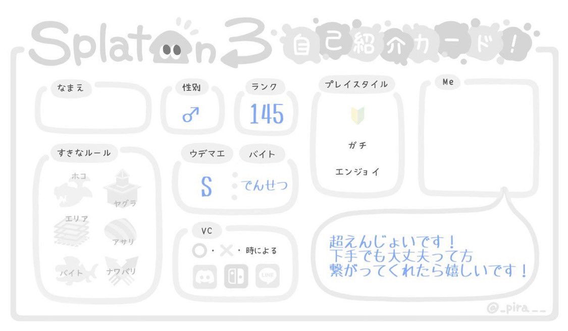 _howyt's tweet photo. #スプラトゥーン3自己紹介カード
#スプラトゥーン3フレンド募集 https://t.co/6I3VGCCtOy