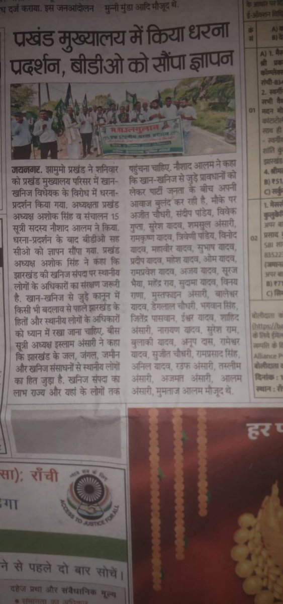 NoushadJmm's tweet photo. जनता के मुद्दे, अखबार की सुर्खियों में।
@HemantSorenJMM 
@JmmJharkhand 
@JMMKalpanaSoren https://t.co/D4OS8rL5H5