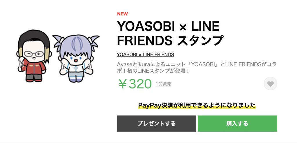 YOASOBI_staff's tweet photo. #てくてくYOASOBI のロゴにも登場している、
LINE FRIENDSさんとのコラボで生まれたこの子たちはスタンプを発売中💭

日常使いもしやすく、ikuraさんも日々の連絡でよく送ってきてくれています🙂‍↕️
是非です ✔︎

★YOASOBI × LINE FRIENDS　公式スタンプ
https://t.co/E3QNySLxUe

★YOASOBI LINE公式アカウント友達登録
https://t.co/bloUaW94TZ
#YOASOBI