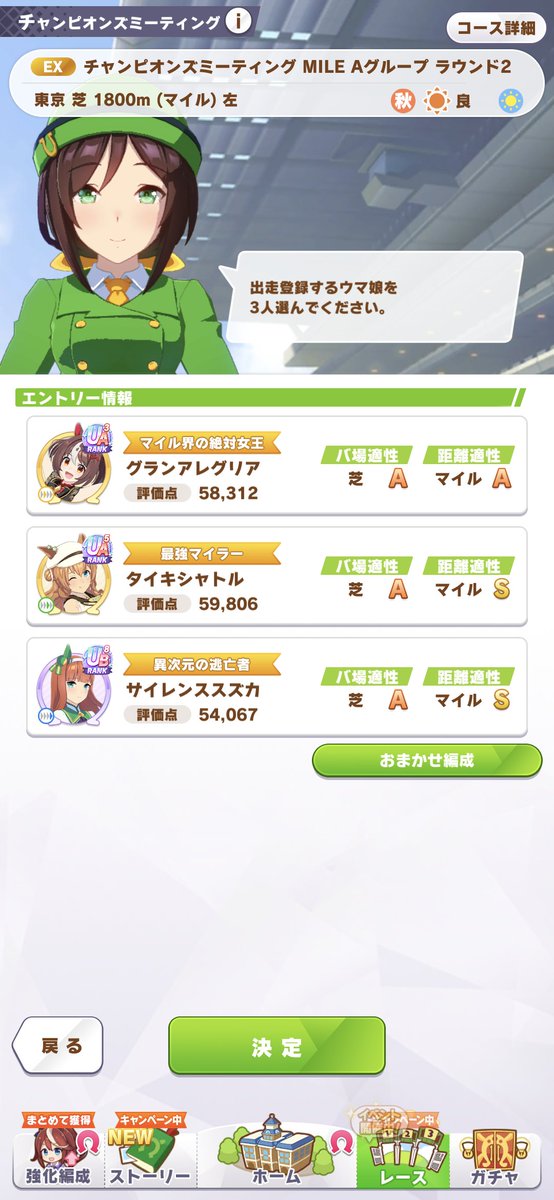 ikoansentyo's tweet photo. ちょっと待って！
なんでこれでチャンミグレードA決勝進めたんだ！？w https://t.co/qKJCW2I6qy