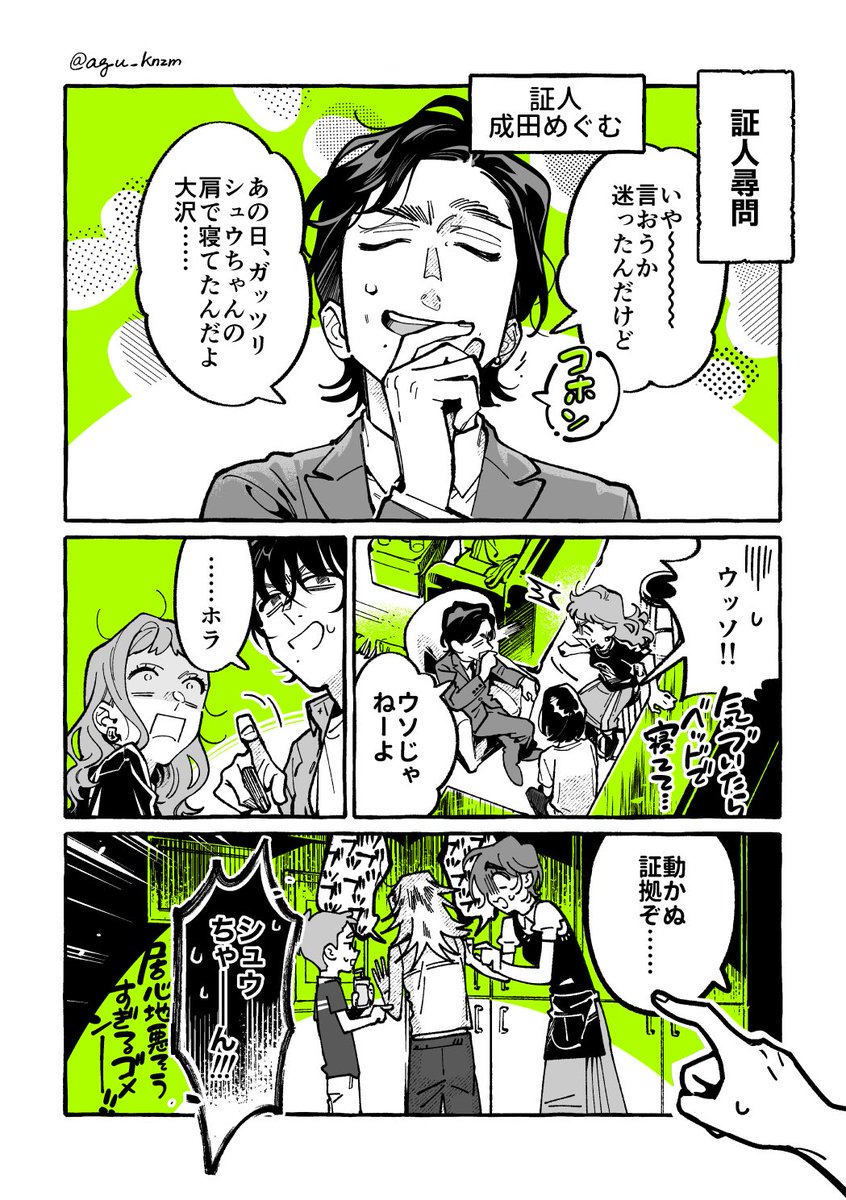 agu_knzm's tweet photo. 求婚裁判 https://t.co/uIoXMgfRye