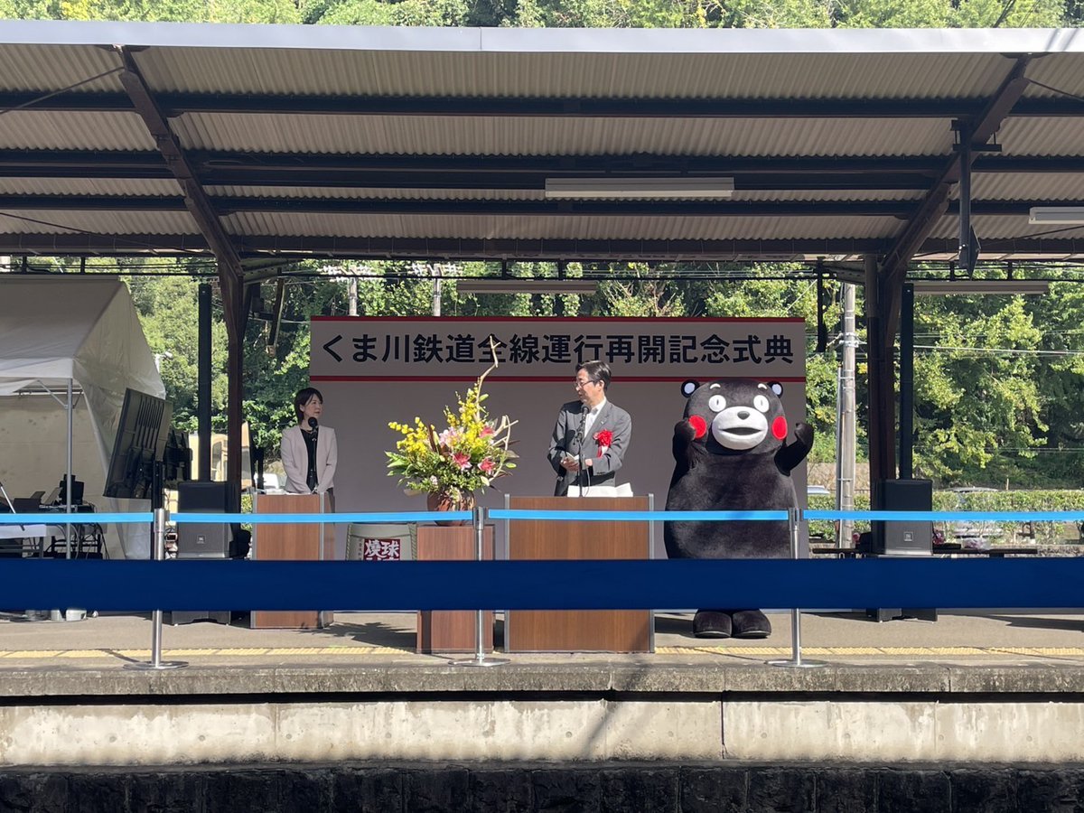 55_kumamon's tweet photo. 待ちに待ったくま川鉄道が全線運行再開したモン！くま鉄おかえりなさいだモン☆令和2年7月豪雨から、みなさんがつないできた復興への思いが、今日また大きな一歩になったモン！これからもたくさんの笑顔と想いば乗せて・・・出発進行〜だモン☆ https://t.co/H5gZC8p7R2