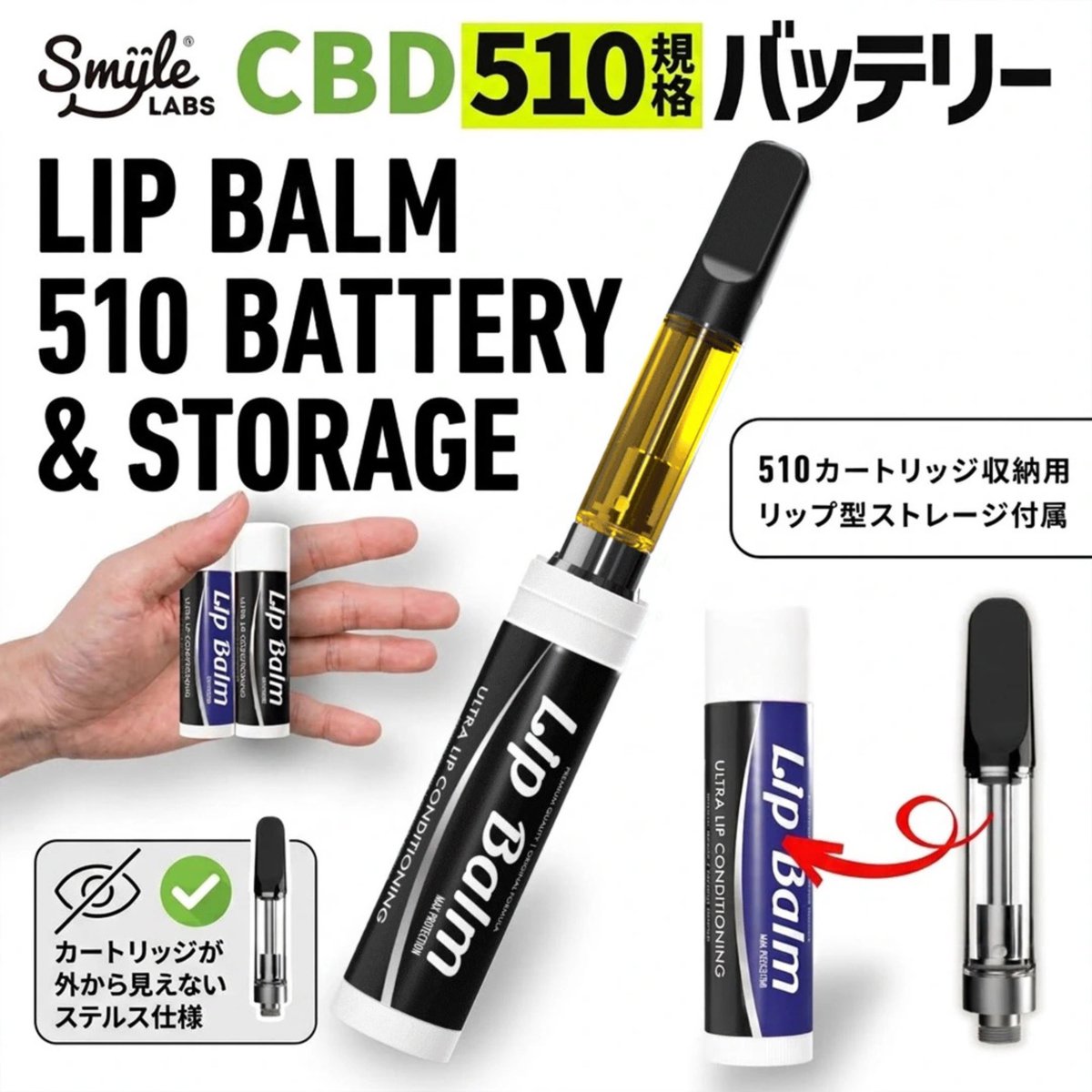 cbd_osaka's tweet photo. 510規格カートリッジを完全納できるリップスティック型ストレージ付きバッテリー
LIPBALM BATTERY510 【ステルスMOD】
が新入荷しました‼︎
お求めは CBD OSAKA店舗かオンラインショップで
https://t.co/BHe19xzxew https://t.co/C1LeUmjP8s
