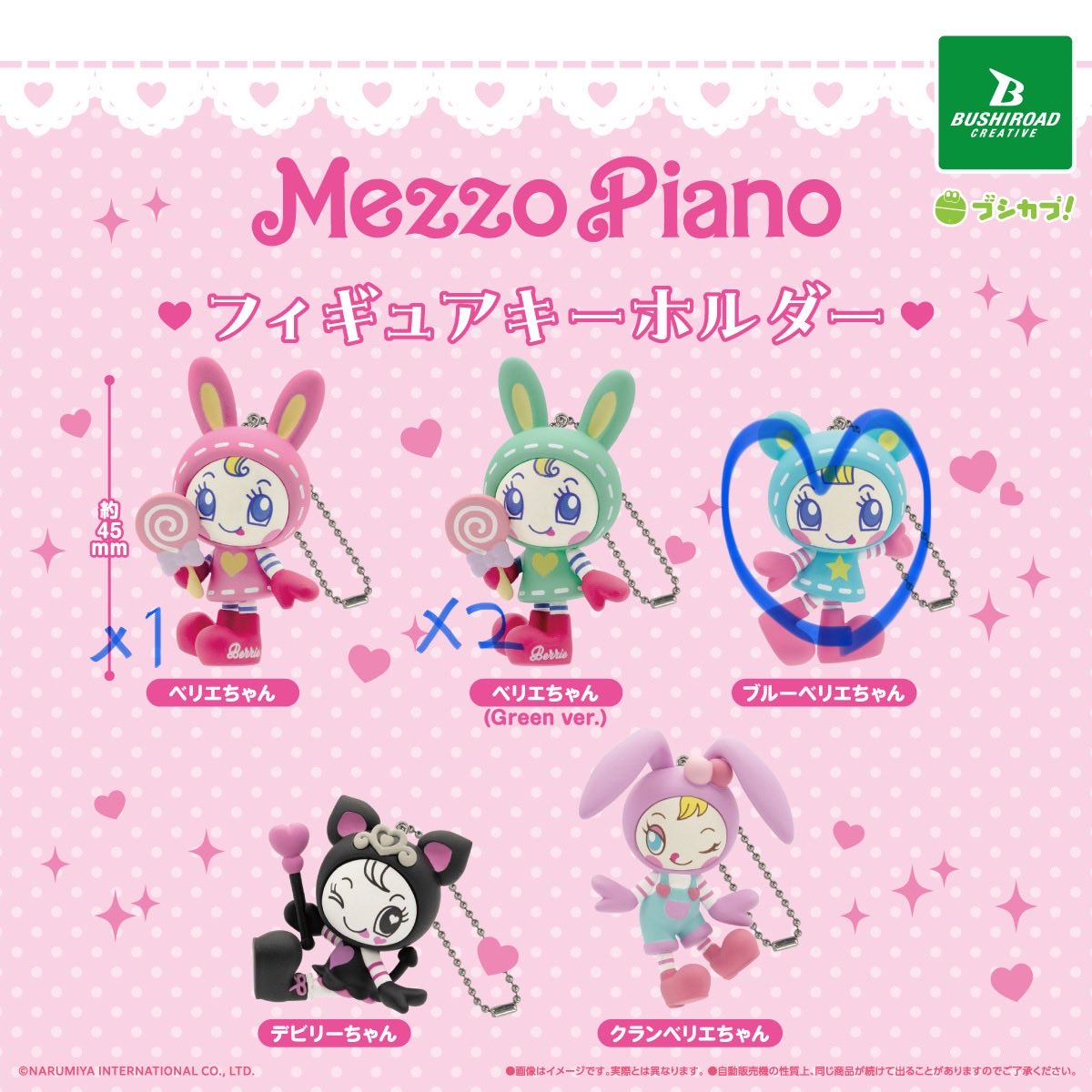 ko_ni_tr's tweet photo. めじるしアクセサリー交換

求⇒ブルーベリエちゃんor
        定価➕送料

（買取の場合、纏めての方優先） https://t.co/39r57wVkwB