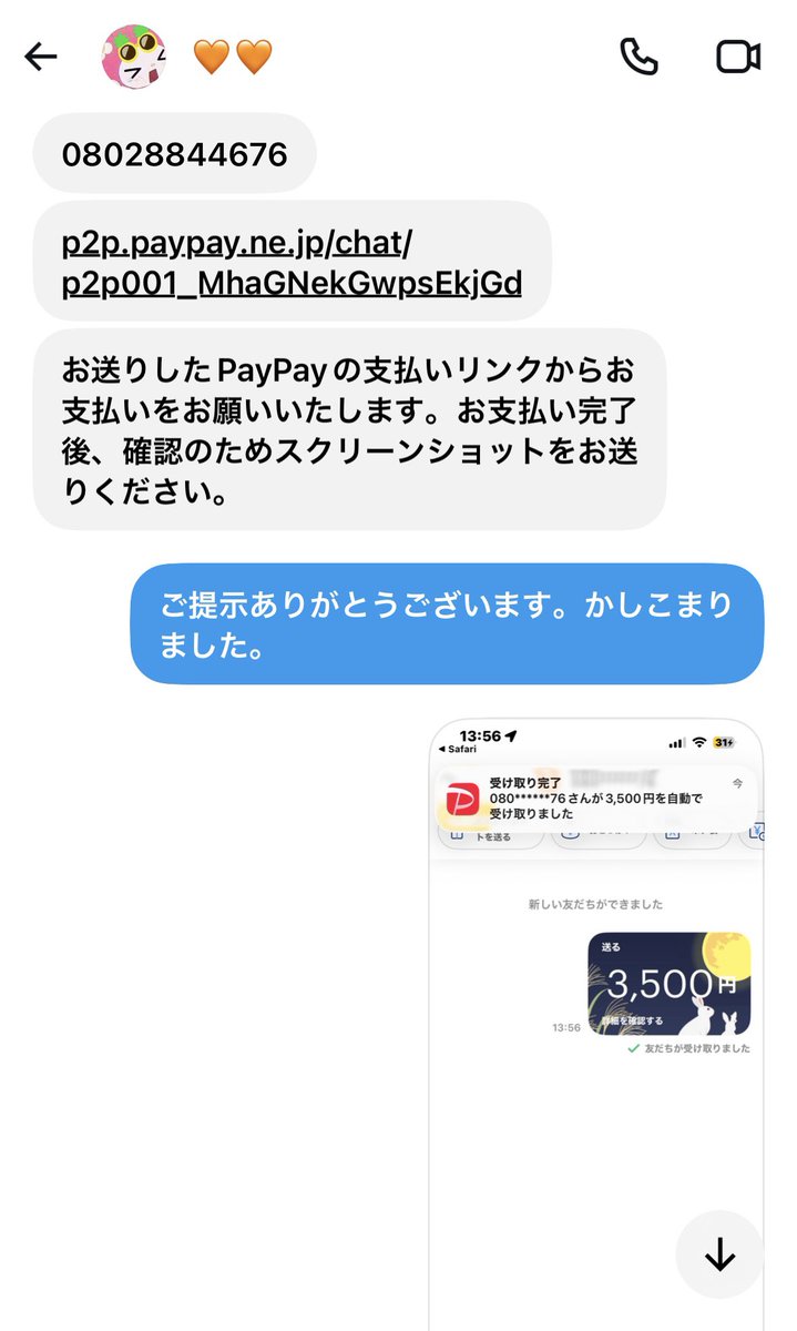 jin7yq's tweet photo. INI ANTHEM シリアル 注意喚起⚠️

シリアル詐欺

PayPayで送金したのにも関わらず、向こう側のシステムエラーで再度請求されました。シリアルのお写真を送って頂くか、返金してほしいと頼んだところ、返金で対応するが送金が確認できていないため難しいと。

 #INI交換 https://t.co/226ycTpnGm