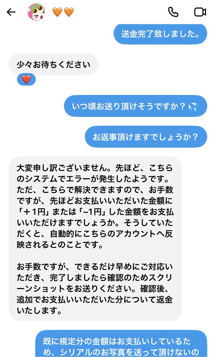 jin7yq's tweet photo. INI ANTHEM シリアル 注意喚起⚠️

シリアル詐欺

PayPayで送金したのにも関わらず、向こう側のシステムエラーで再度請求されました。シリアルのお写真を送って頂くか、返金してほしいと頼んだところ、返金で対応するが送金が確認できていないため難しいと。

 #INI交換 https://t.co/226ycTpnGm