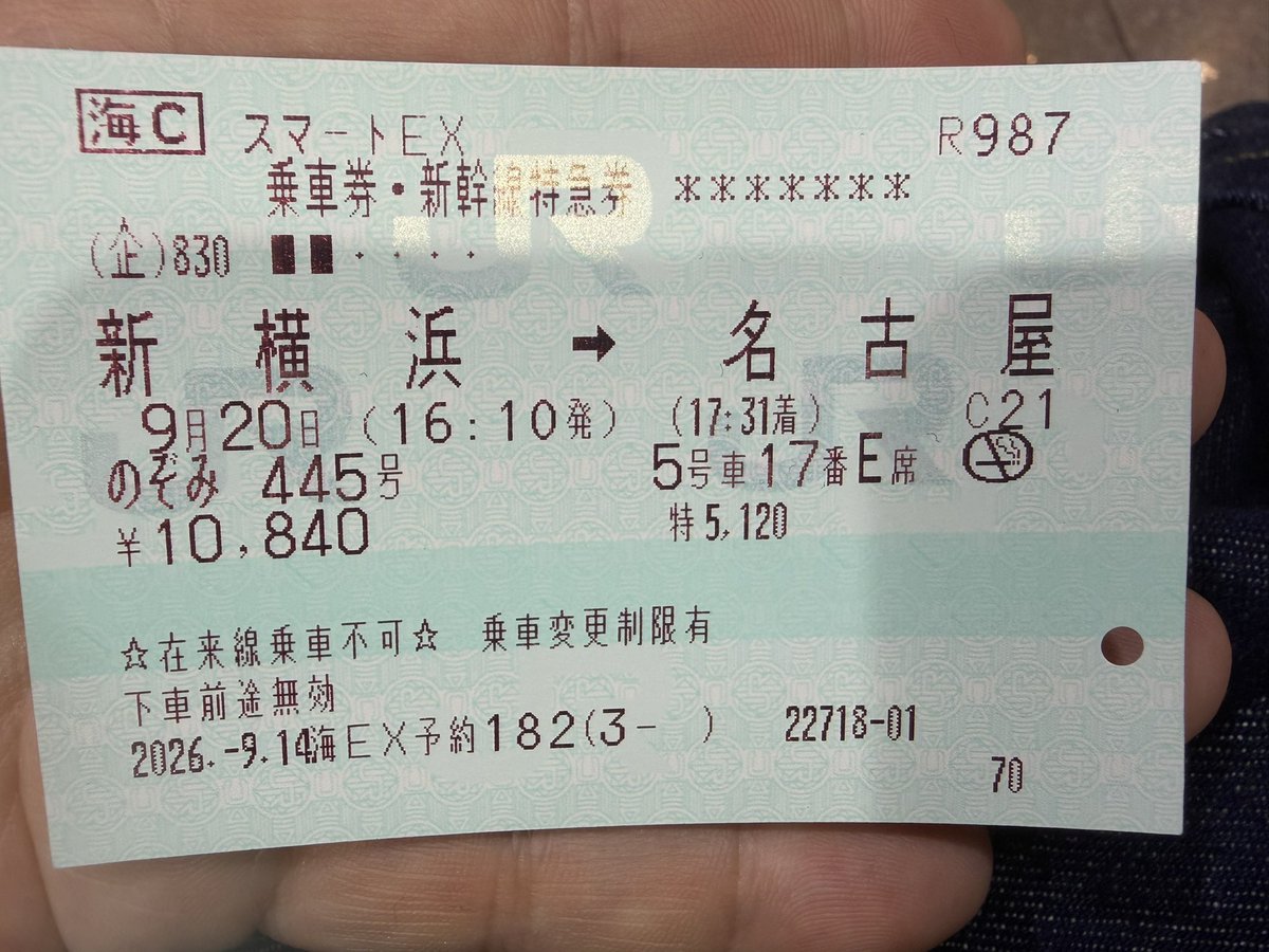 masa71915329's tweet photo. シルバーウィーク休みの予定が、営業に仕事を入れられ今から名古屋に向かう🚅💨
明日帰れるかな？  アジア大会でホテル取れないかも…  まぁー出たとこ勝負だな🤣 https://t.co/im8ZyiqUH4