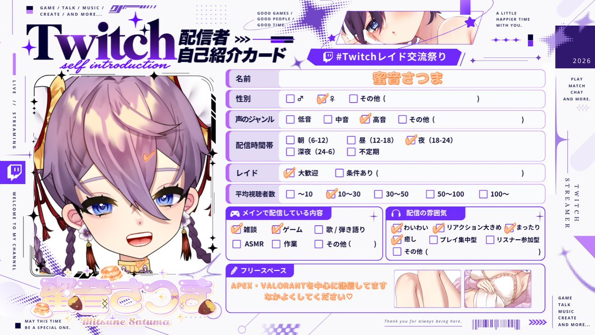 Satuma_enjoy's tweet photo. #Twitch配信者さんと繋がりたい
#Twitchレイド交流祭り

レイド大歓迎です💜➰

いろんな配信者さんと
仲良くなりたいと思ってます🫶🏻.ᐟ
APEX/VALORANTを中心に配信してます🍠

反応頂けたら巡回させてもらいます𓂃🫧

🔗 https://t.co/ST7ZuxyUA8

#Twitch配信者 https://t.co/EXRb4EvWds
