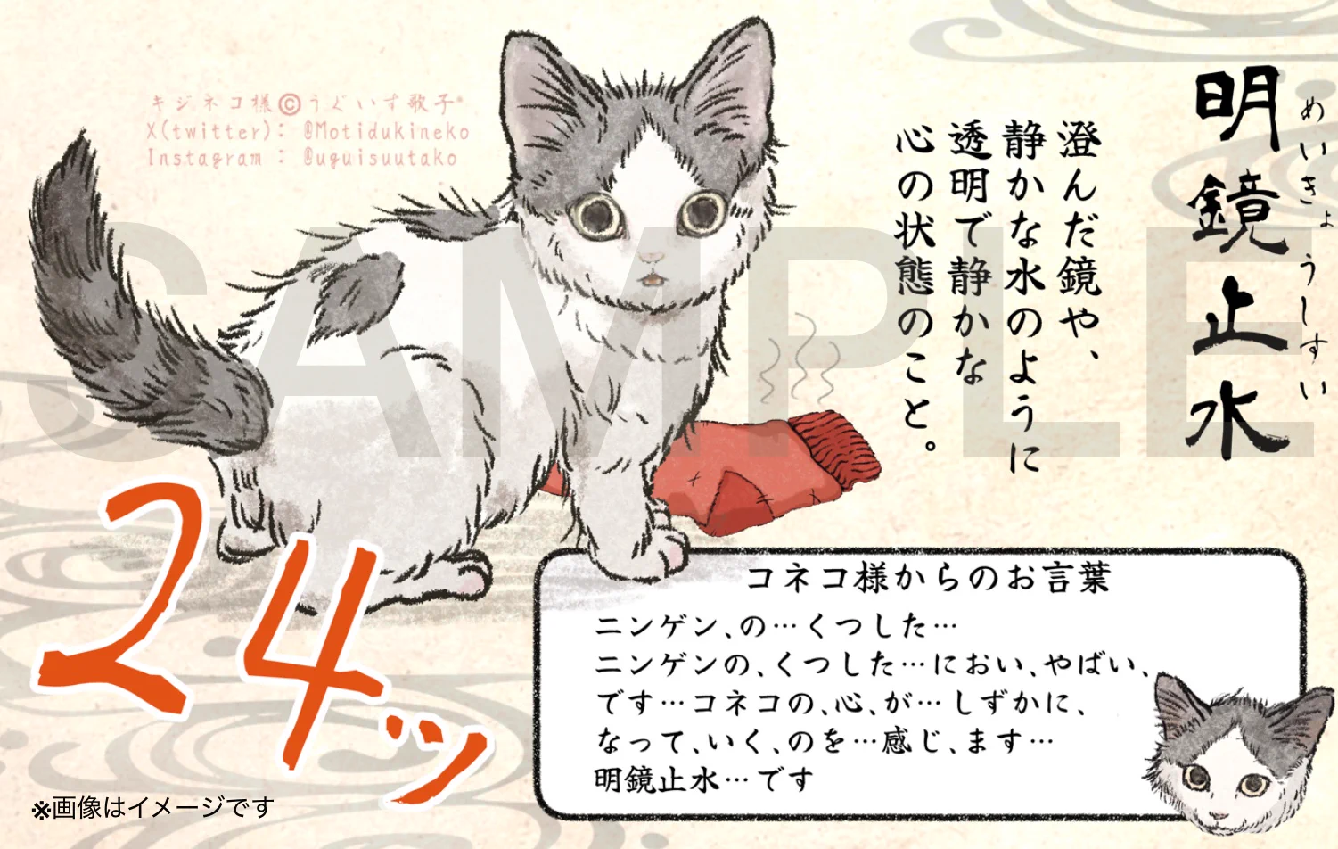 キジネコ様 (@Motidukineko) / X