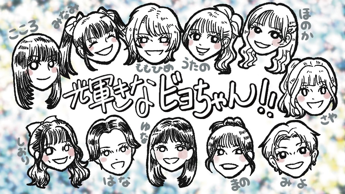 pinata_u1126's tweet photo. せっかくだから参加してみよ！　イラストが大好きな小説家🎨　アオアシカツオドリのアオアシさんメインに、人物、ハロプロの似顔絵も描きます(〃ω〃)

小説「梅咲く頃にまた会おう」講談社さんより発売中🌸

#シルバーウィークはフォロワーさんが増えるらしい 
#5連休は掘り出し作家大収穫祭 https://t.co/WCYzuxuY3c