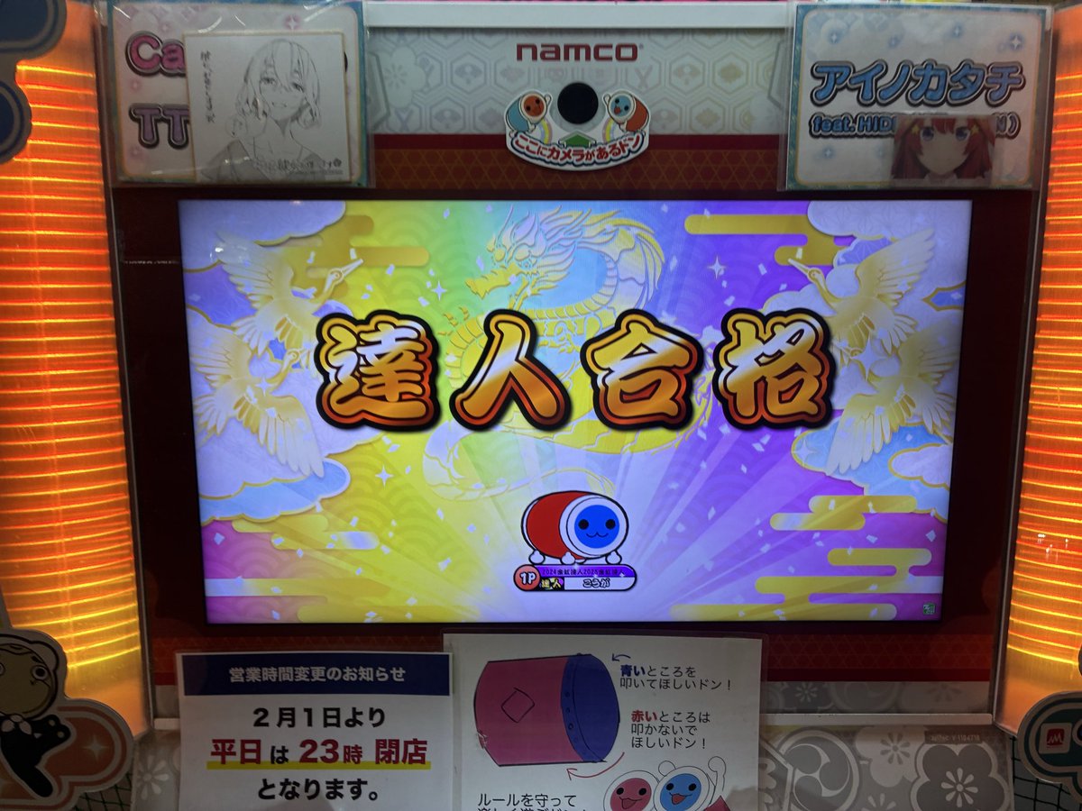 3jE07GdvHJ93228's tweet photo. よっひやあーーー！！！！！！！！！2026達人虹枠金合格！ https://t.co/M8OeNHrkKT
