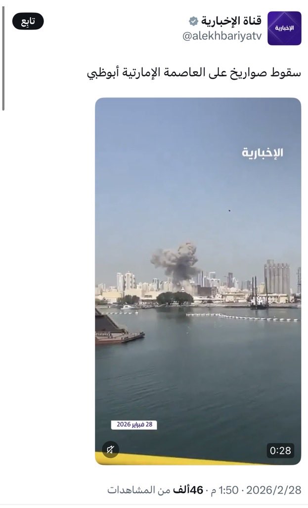 AAS_5G's tweet photo. لن ننسى

الذاكرة تحفظ من كان يروج المقاطع المفبركة وينشرها في إعلامه

قنواتهم الرسمية نشرت فبركات وصور غير حقيقية عن الإمارات

واليوم يدعون الشرف والنزاهة والبراءة لمن ينقل الأخبار باحترافية

كل التقدير لقناة سكاي نيوز على احترافيتها ومصداقيتها في تغطية الأحداث https://t.co/Hu7thgmkq8