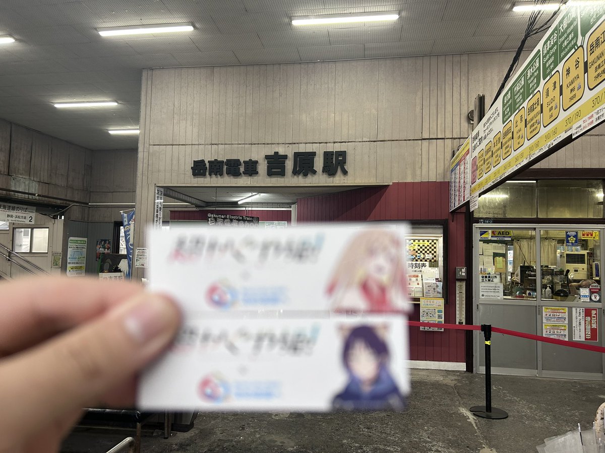 Sousui_cia's tweet photo. 帰省がてらコラボ１日乗車券買ってきた！！！かんわいい https://t.co/PmYQUaB3XH