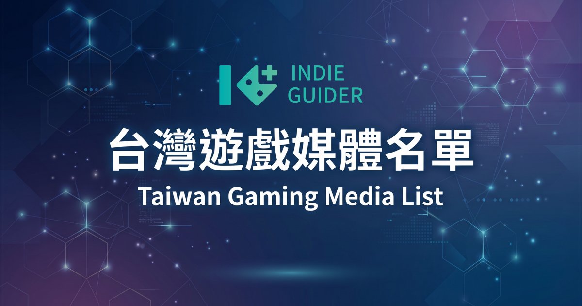 indie_guider's tweet photo. 📌 Taiwan Game Media List

Wondering who to send your press release to in Taiwan? We've compiled indie-friendly media outlets with public contact info.

👉 https://t.co/8Uk8Rt2Hj8

#IndieDevs #IndieGameDev #GameMedia #TaiwanGameDev https://t.co/ikuPN8ZR2j