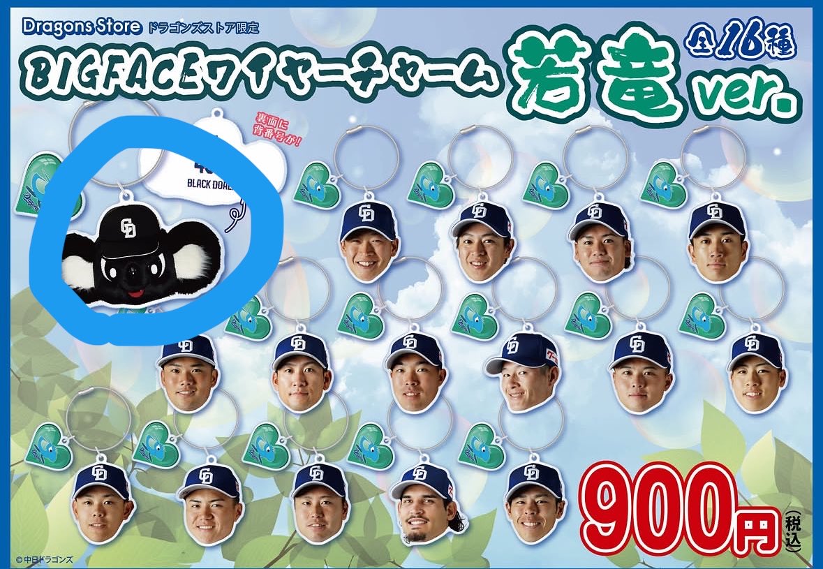 d_1994_d_'s tweet photo. 求:4991 ブラックドアラ
譲:定価

25日ファーム現地、またはバンテリンドームでの取引可能です

#ドラゴンズガチャ https://t.co/tP0EUSKbcG